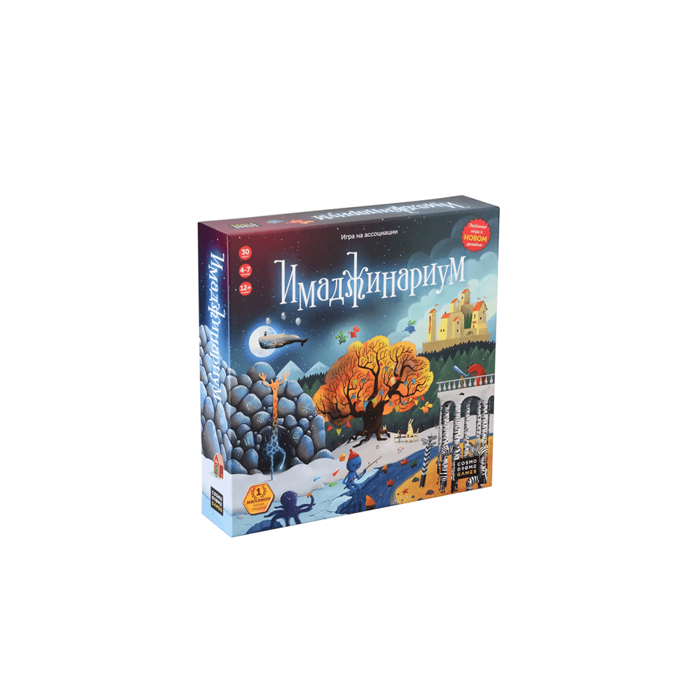 Настольная игра