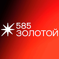 585*Золотой