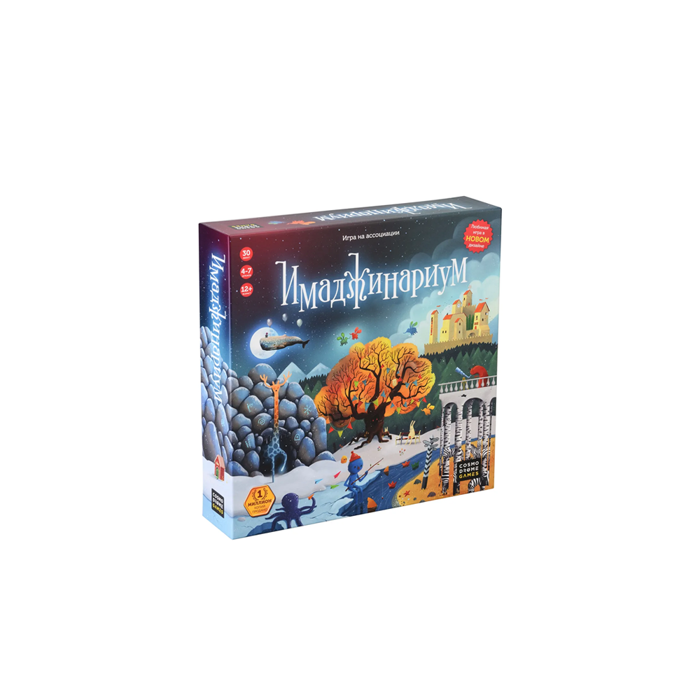 Настольная игра