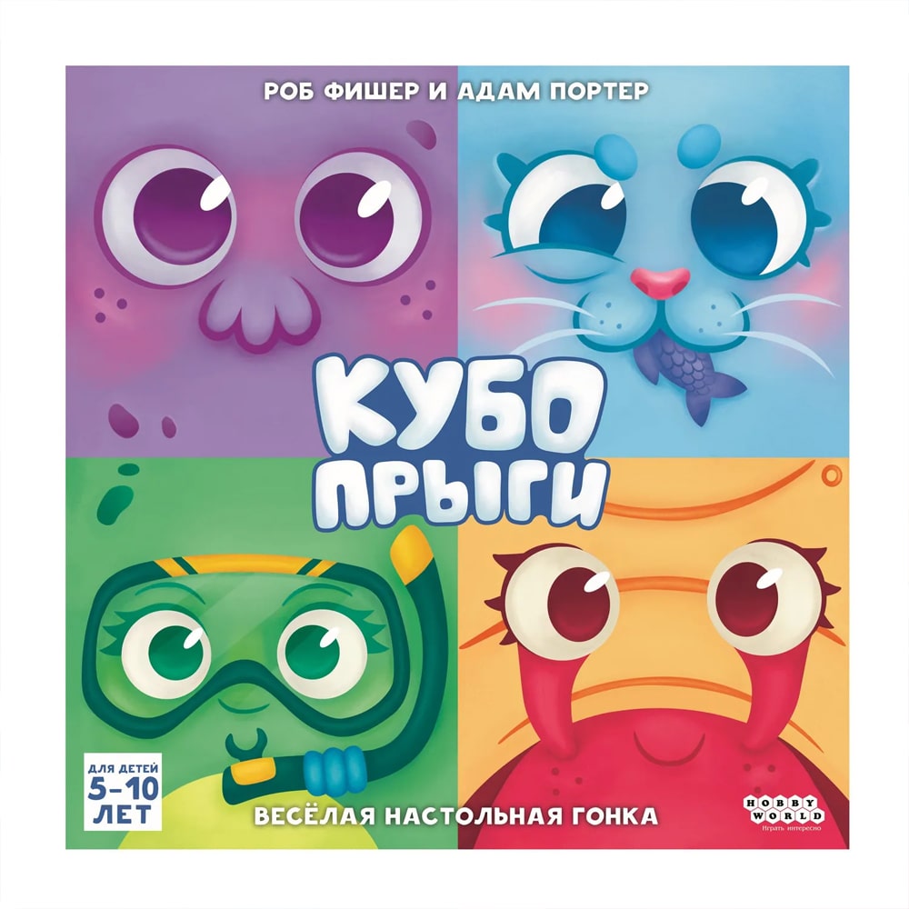 Настольная игра