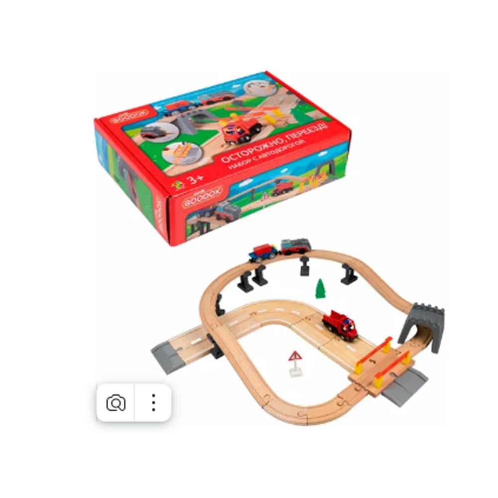 Дорога железная 1TOY Goodok деревянная
